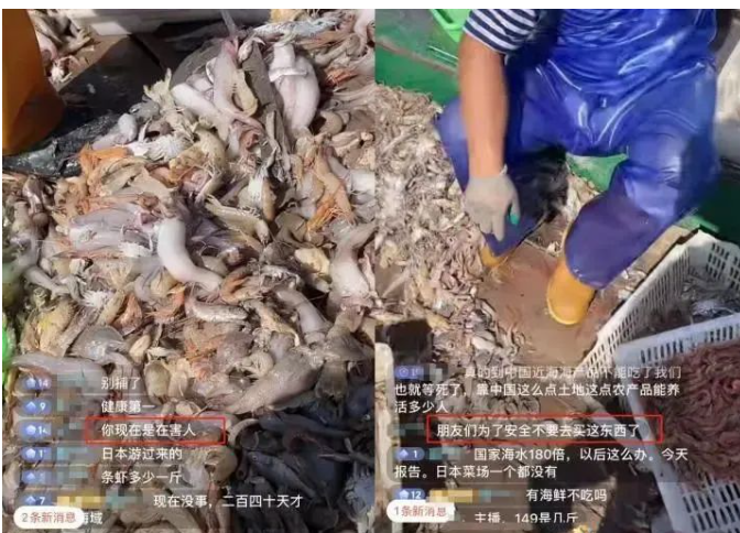 中国渔民回应直播间遭谩骂：核污水不应该让无辜的人买单