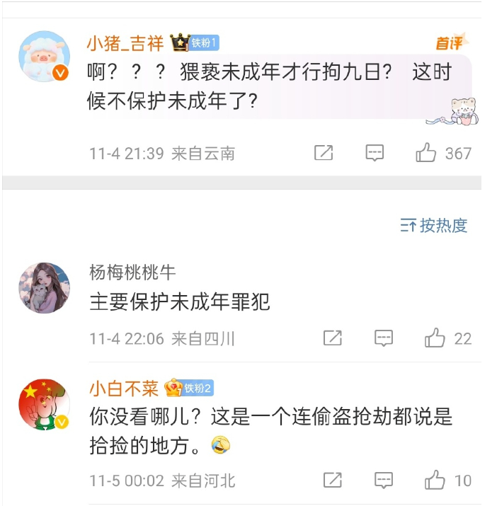 超市老板猥亵14岁小女孩被行拘：猥亵儿童者心理动因