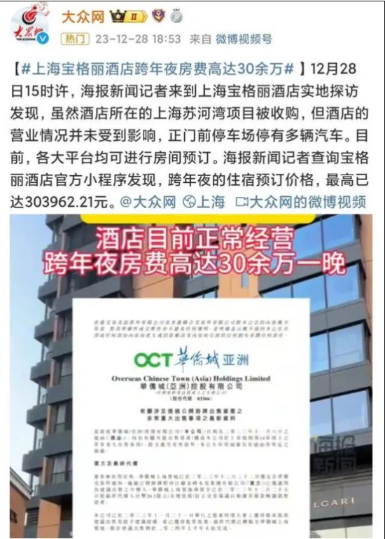 30万一晚!上海宝格丽酒店事件颠覆普通人认知.......